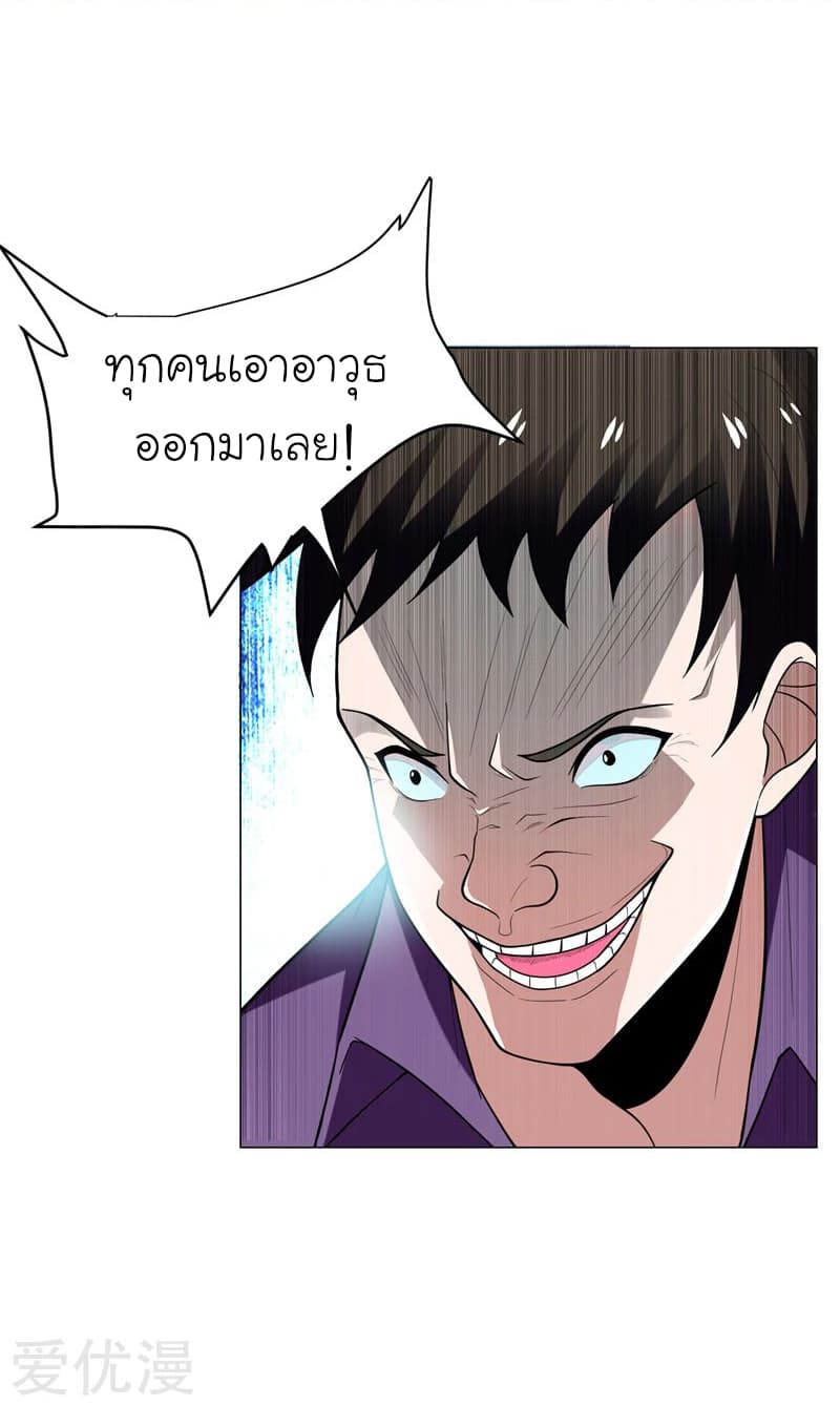 Picking up a School Beauty to Be Wife จับสาวสวยในโรงเรียนมาเป็นเมีย 47-47