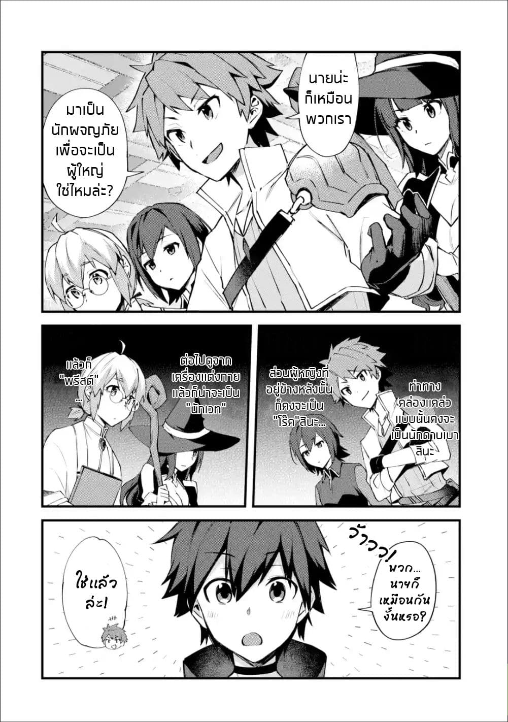 Nido Tensei Shita Shounen wa S Rank Boukensha Toshite Heion ni Sugosu-zense ga kenja de eiyuu datta boku wa raisede wa jimini ikiru 3-3
