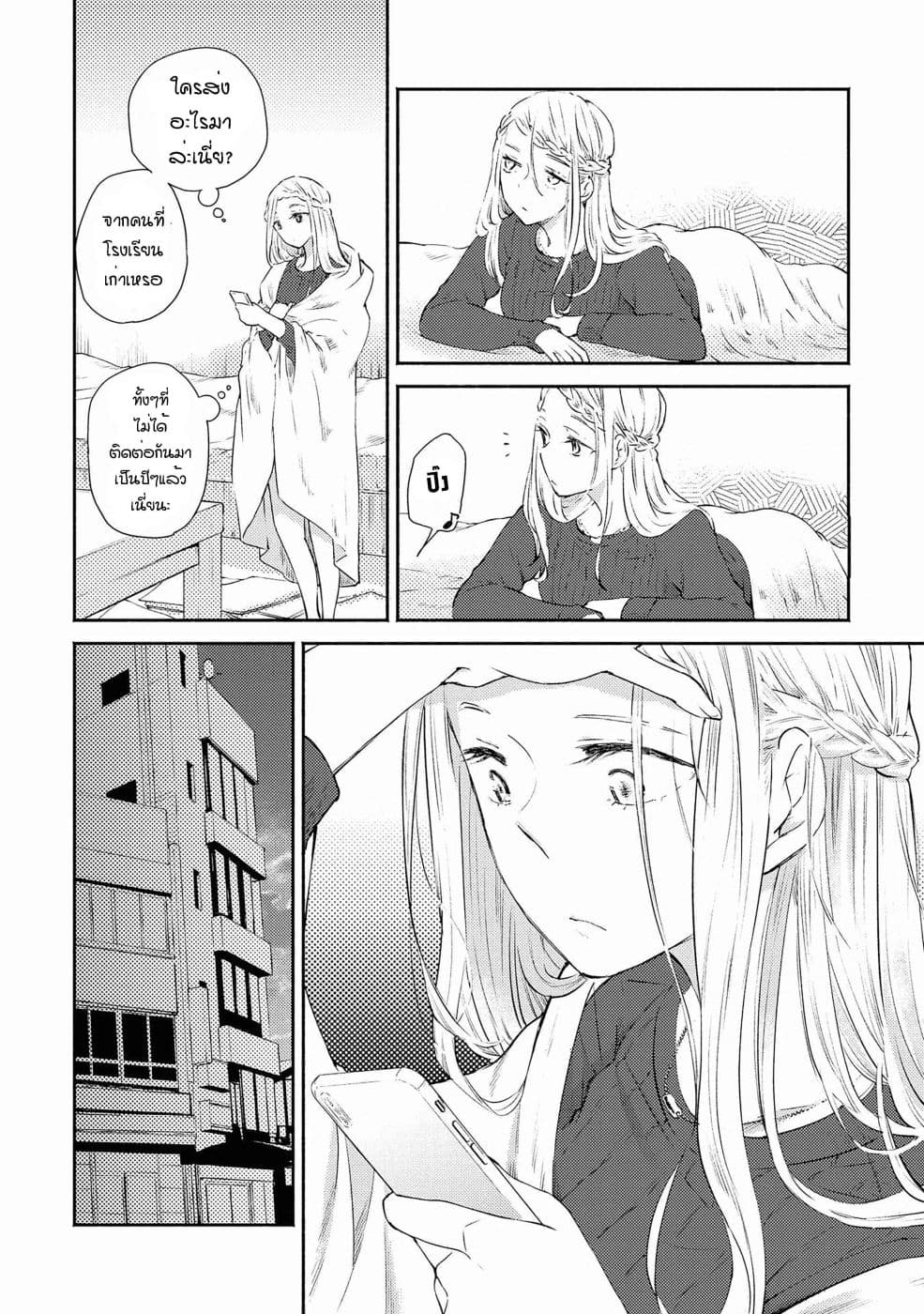 Warikitta Kankei Desukara 10-10