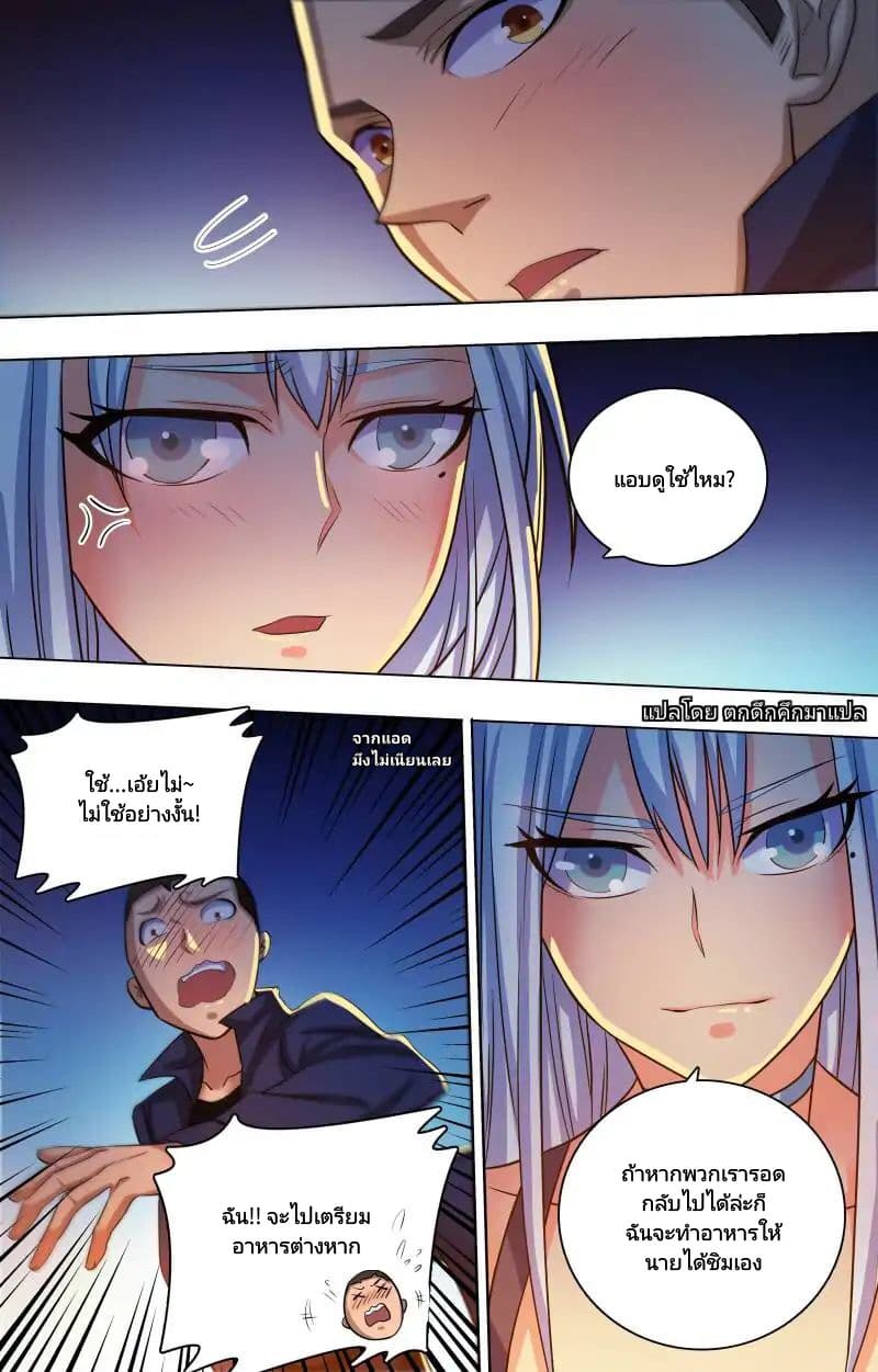 The Strongest War God 6-6