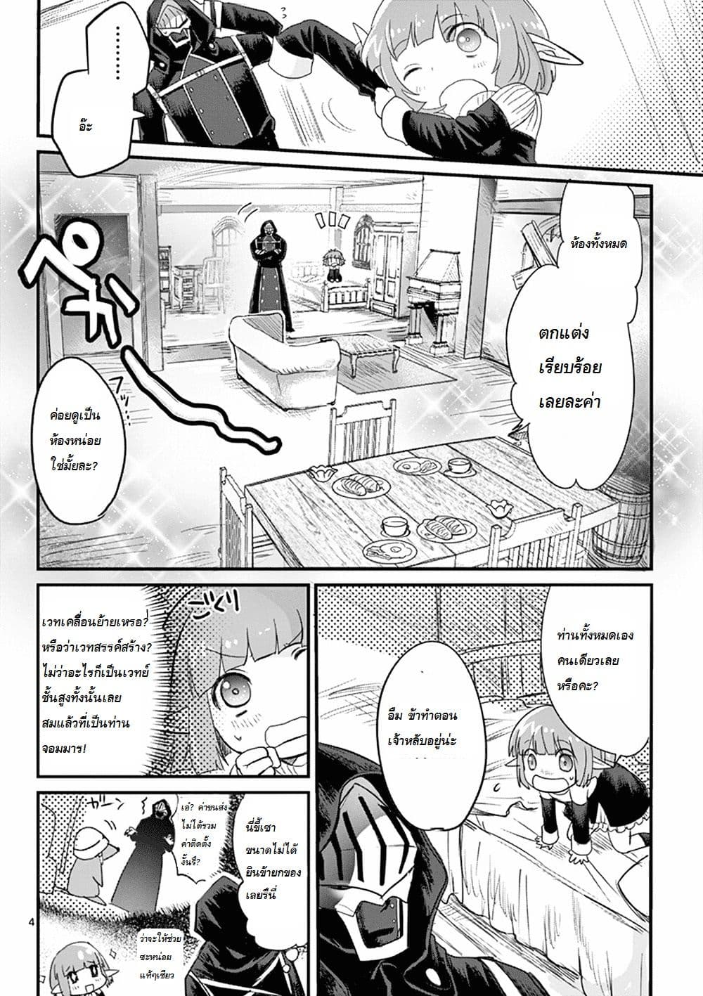 It's My Life 2-จะไม่โกหกอีกต่อไป