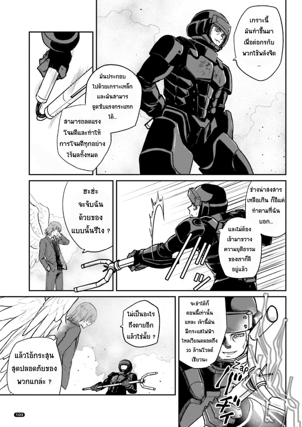 To Aru Kagaku No Dark Matter 1-1