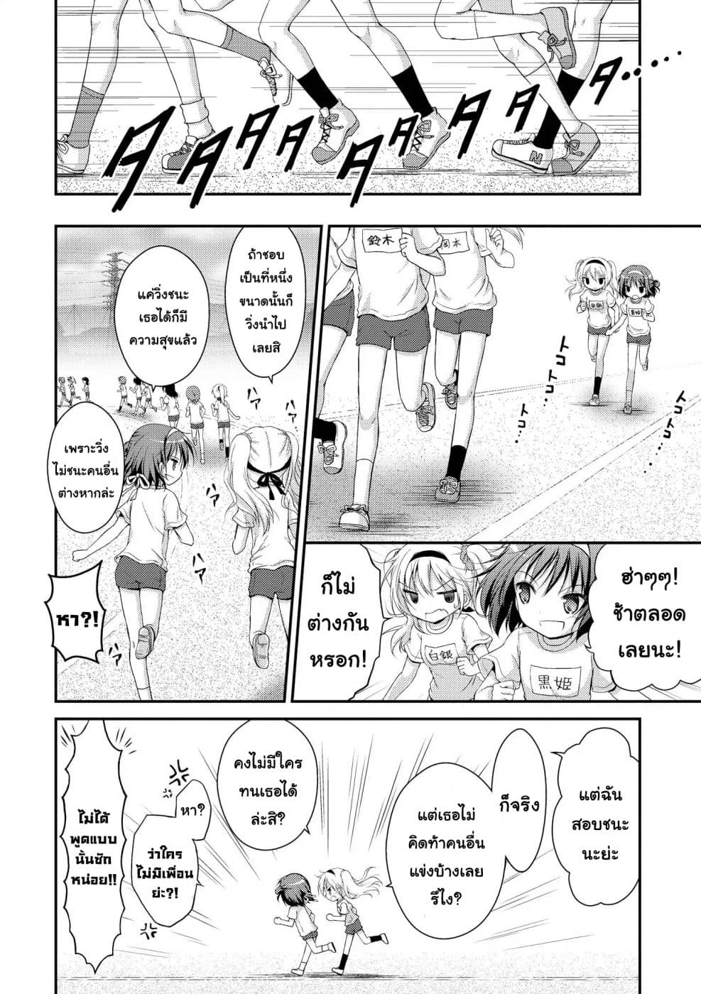 Fuafuwa Hakusho 1-1