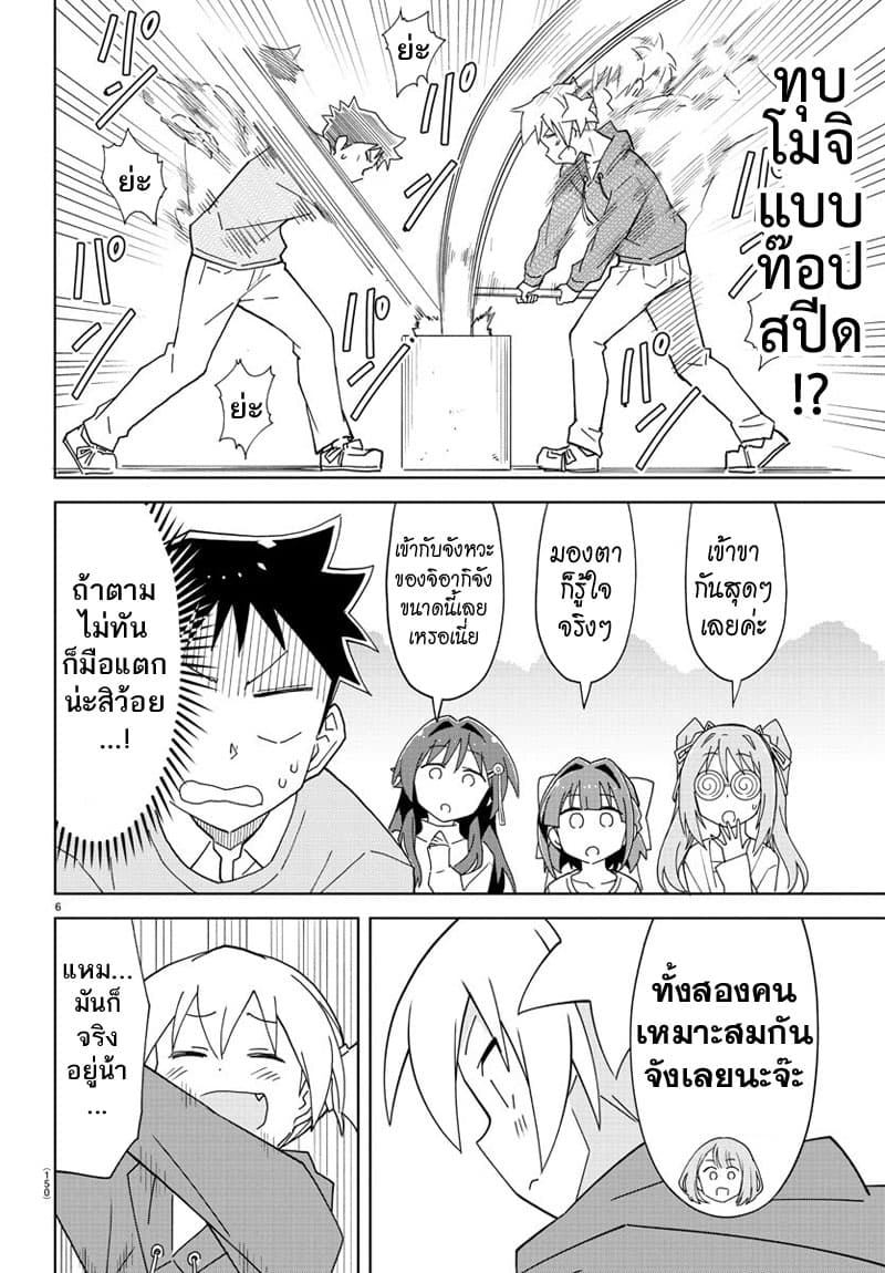 Atsumare! Fushigi Kenkyubu 159-ความแปลกของการทุบโมจิ