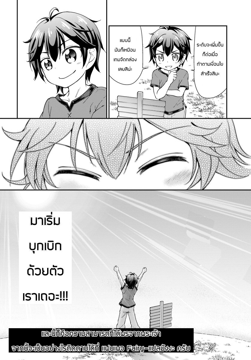 Tenohira Kaitaku Mura de Isekai Kenkokuki: Fueteku Yome-tachi to Nonbiri Mujintou Life 1-1
