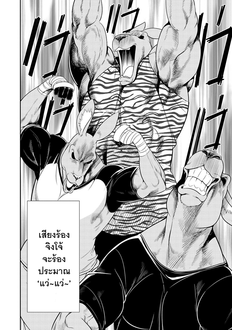 Murenase! Shiiton Gakuen 28-จิงโจ้ยอดนักมวย (Part 1)