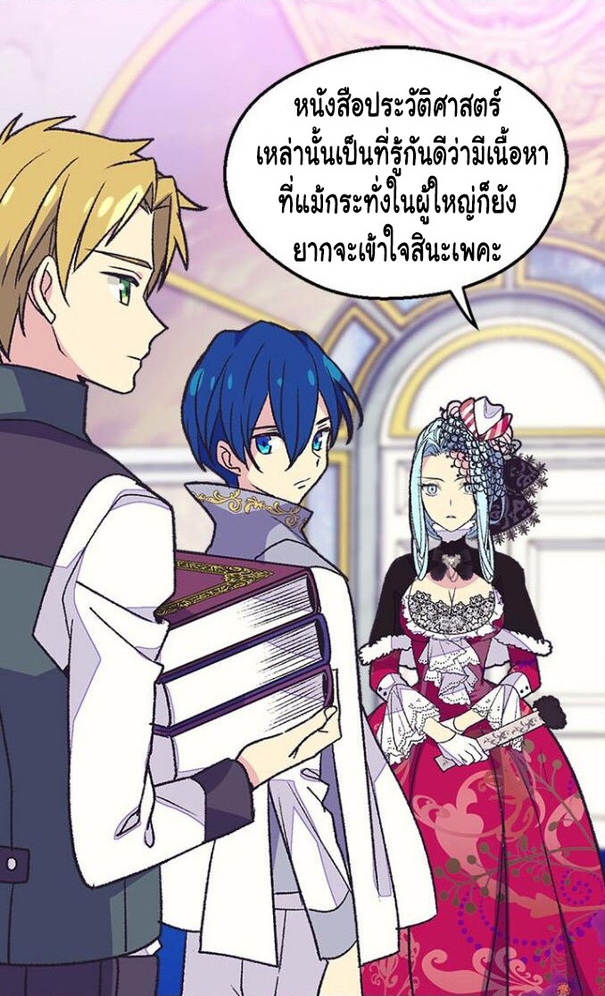 The Abandoned Empress 17-17