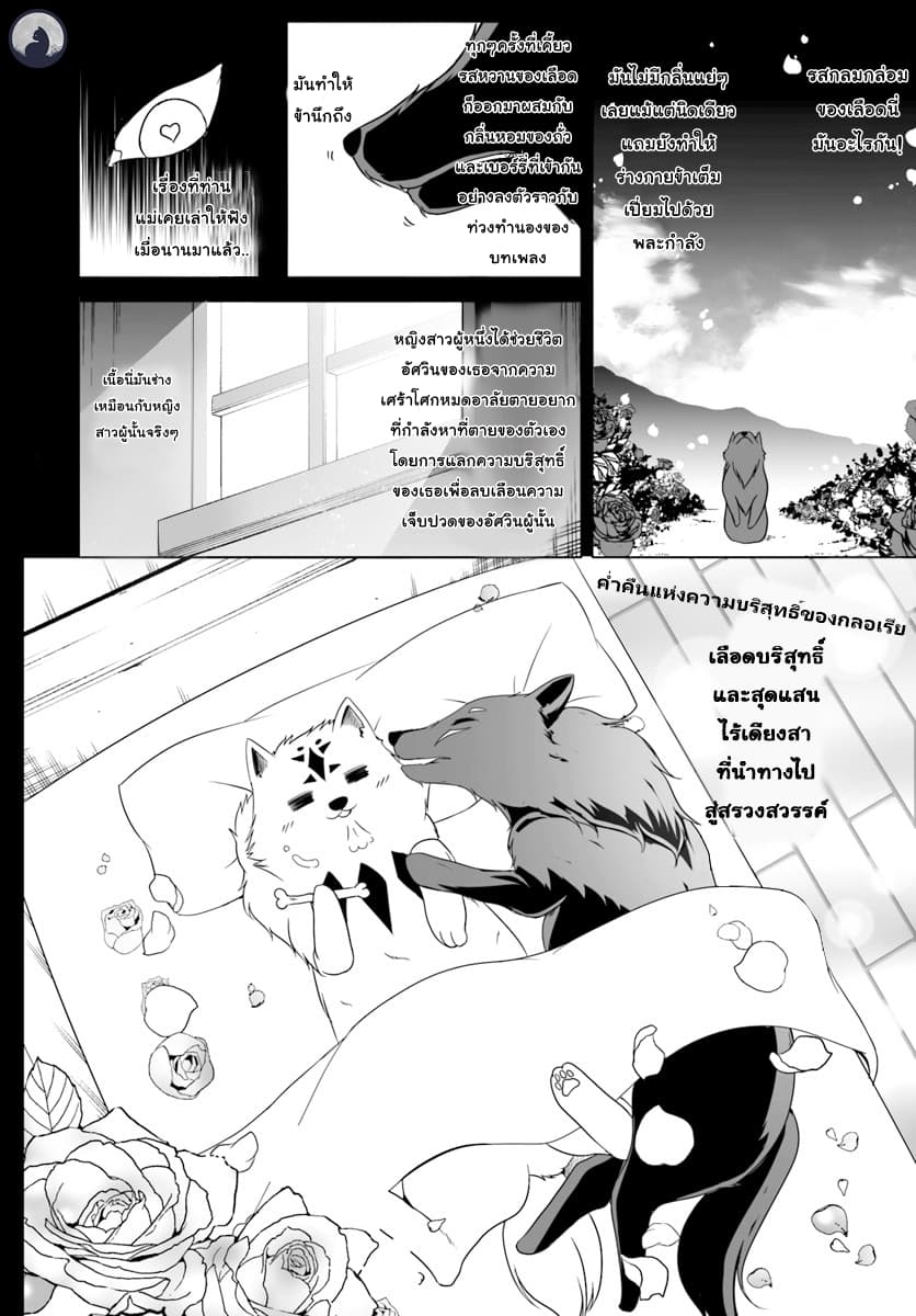 Wanwan Monogatari ~Kanemochi no Inu n shite to wa Itta ga, Fenrir ni shiro to wa Itte nee!~ 4-4