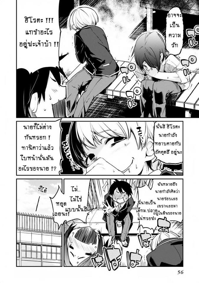 Oroka na Tenshi wa Akuma to Odoru 6-6