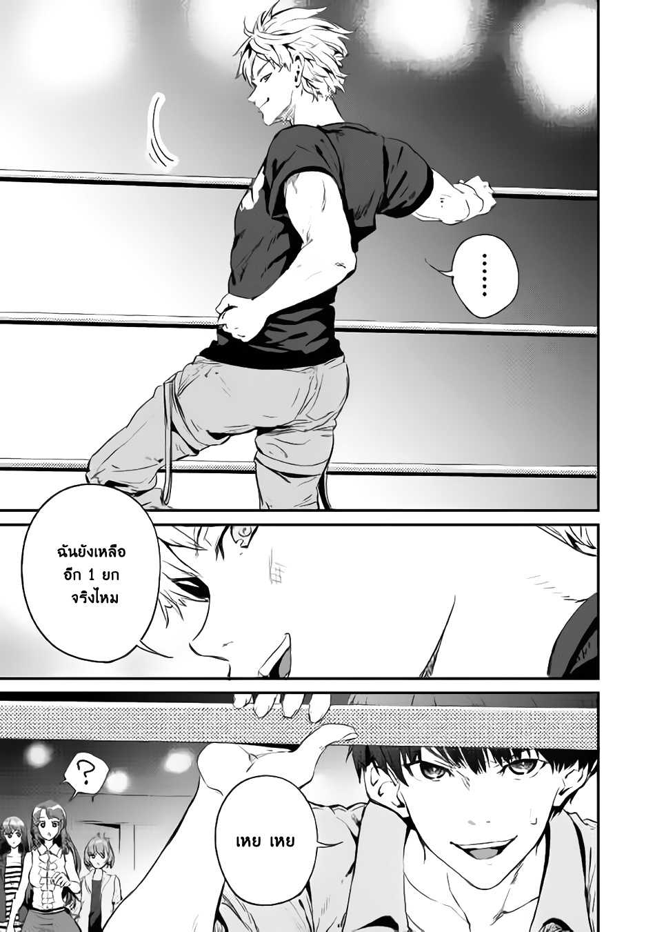 B Group no Shounen X 22-22
