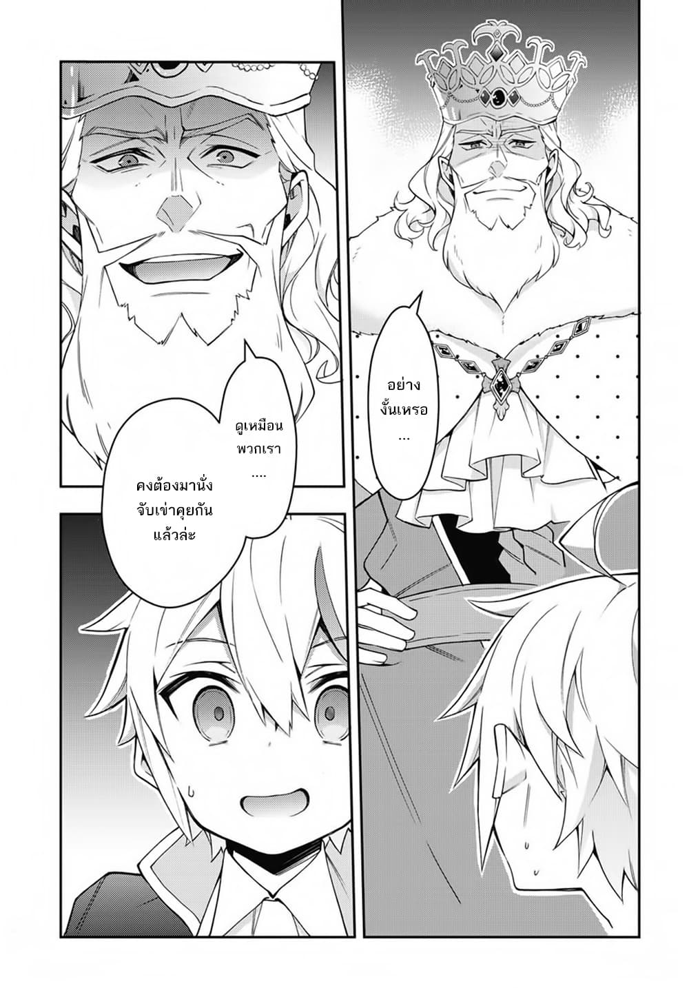 Tensei Kizoku no Isekai Boukenroku ~Jichou wo Shiranai Kamigami no Shito~ 12-12