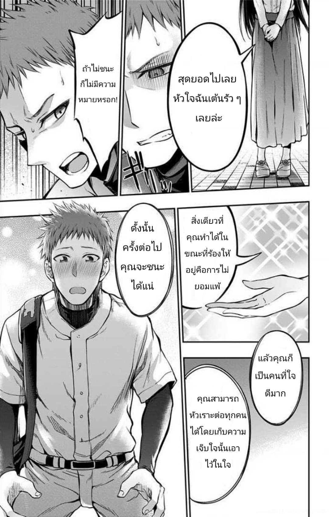 Ore wo Suki Nano wa Omae Dake ka yo 5-5