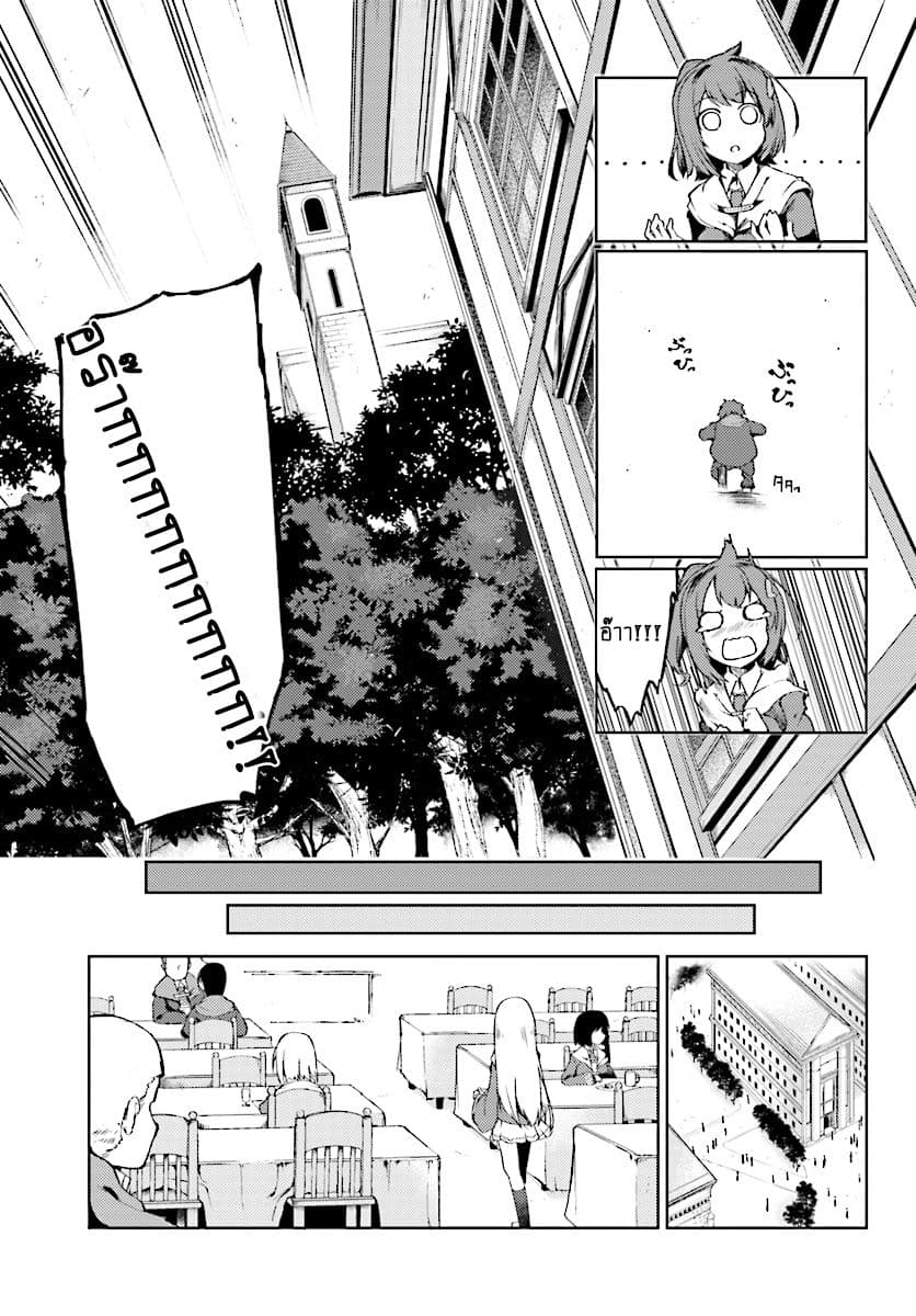 Buta Koushaku ni Tensei Shitakara, Kondo wa Kimi ni Suki to Iitai 2-มีอะไรผิดปกติรึป่าวนะ