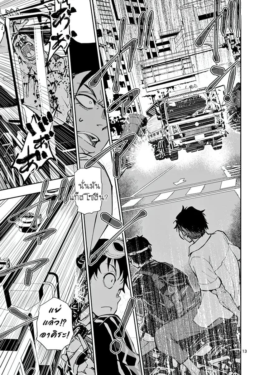 Zombie 100 ~Zombie ni Naru Made ni Shitai 100 no Koto~ มีอยู่ 100 สิ่งที่อยากจะทำก่อนที่เราจะกลายเป็นซอมบี้! 4-4