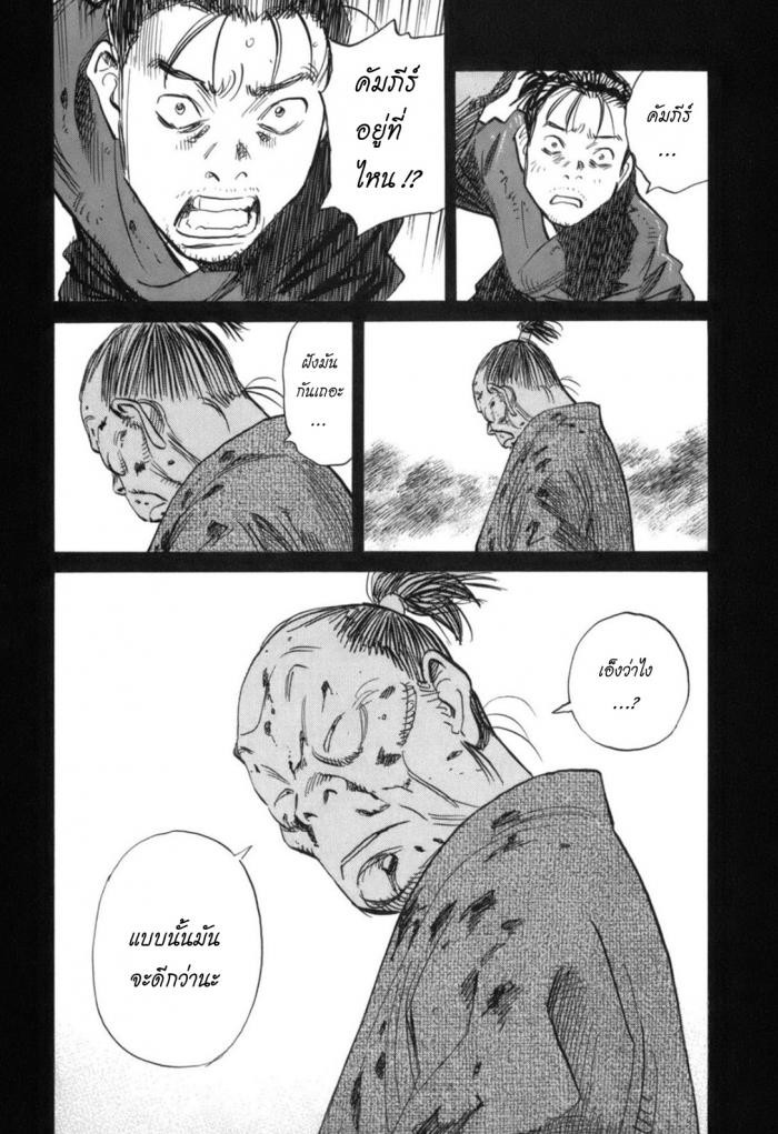 Billy Bat 21-ม้วนคัมภีร์ของโมโมจิ (4)