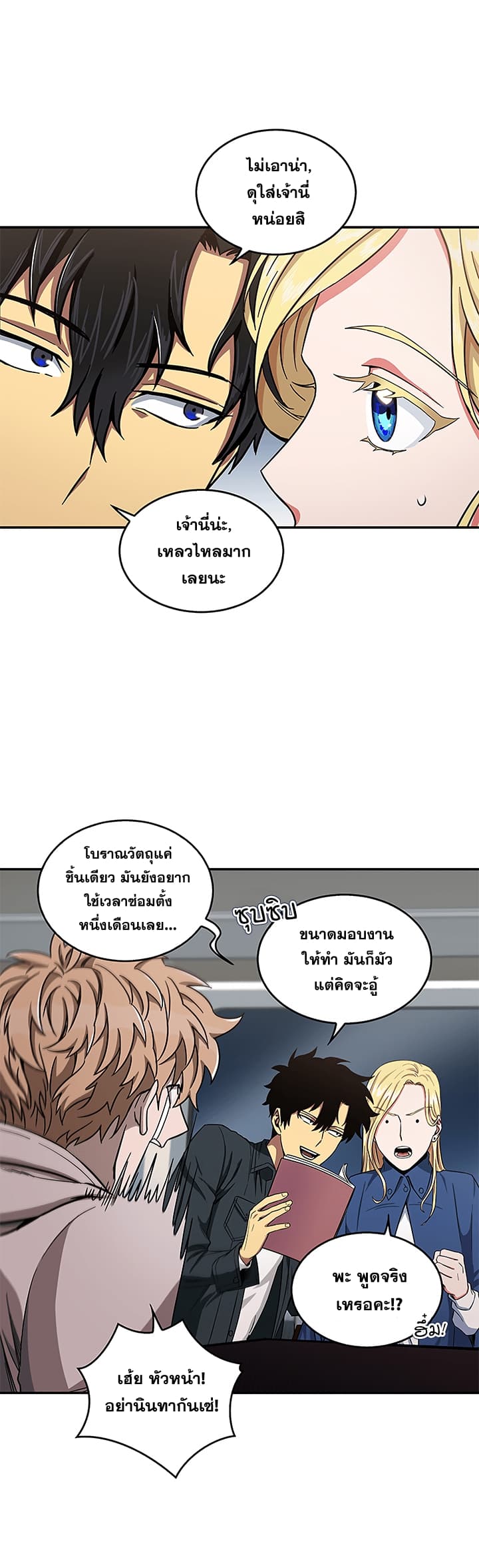 Tomb Raider King ราชันย์จอมโจรปล้นสุสาน 31-31