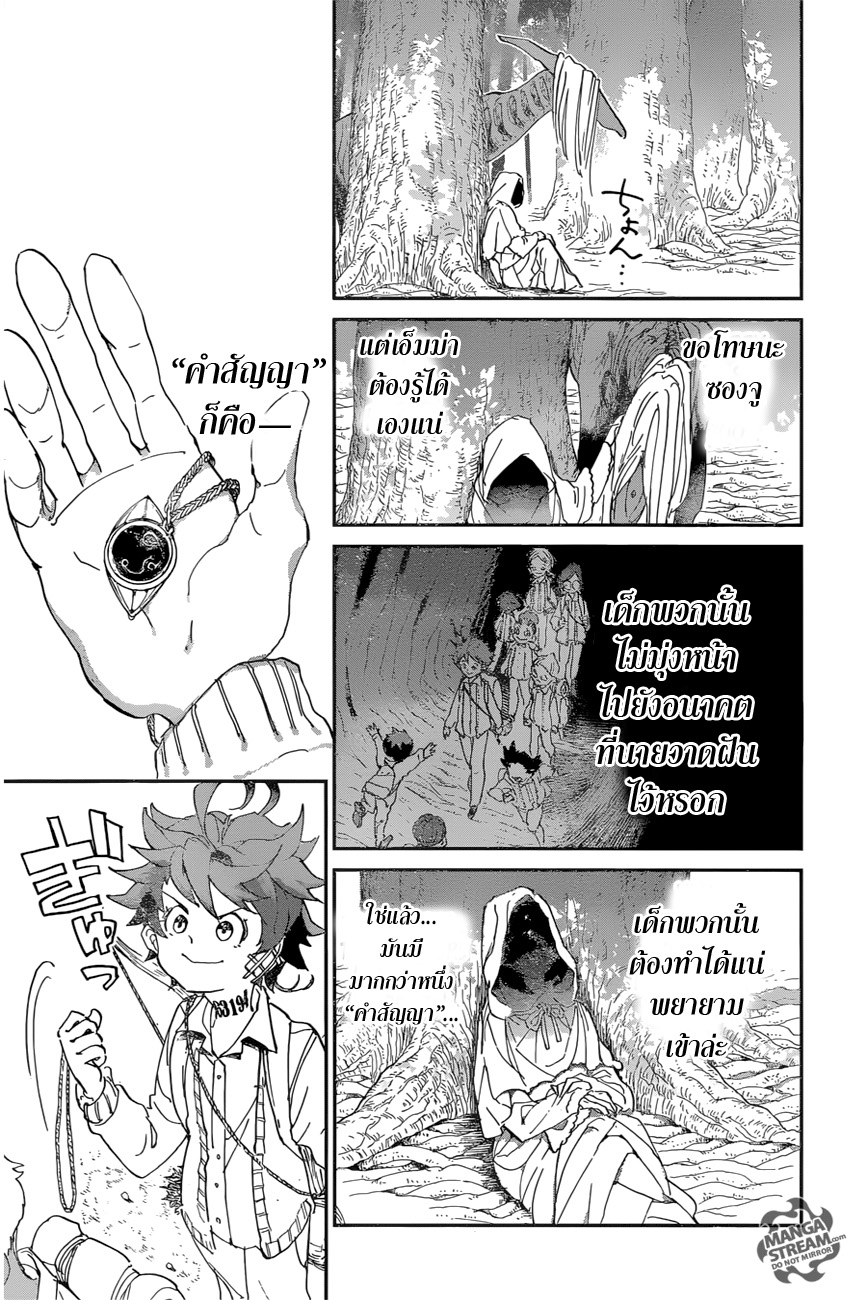 The Promised Neverland 51-B06-32 (1)