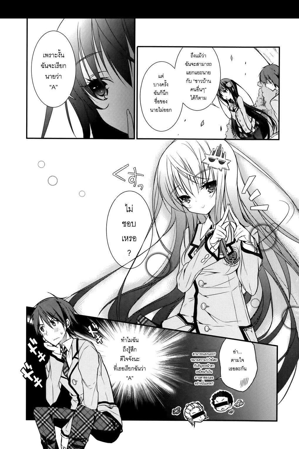 Maou na Ano Ko to Murabito A 4-4
