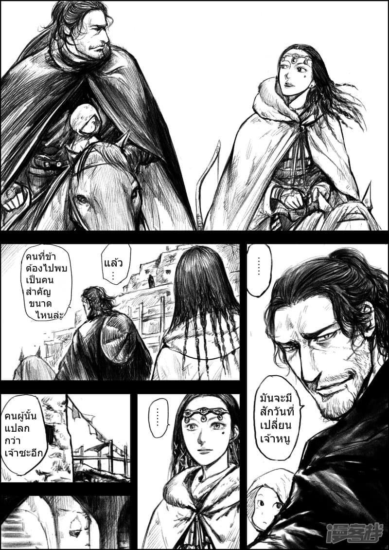 Blades of the Guardians 7-7