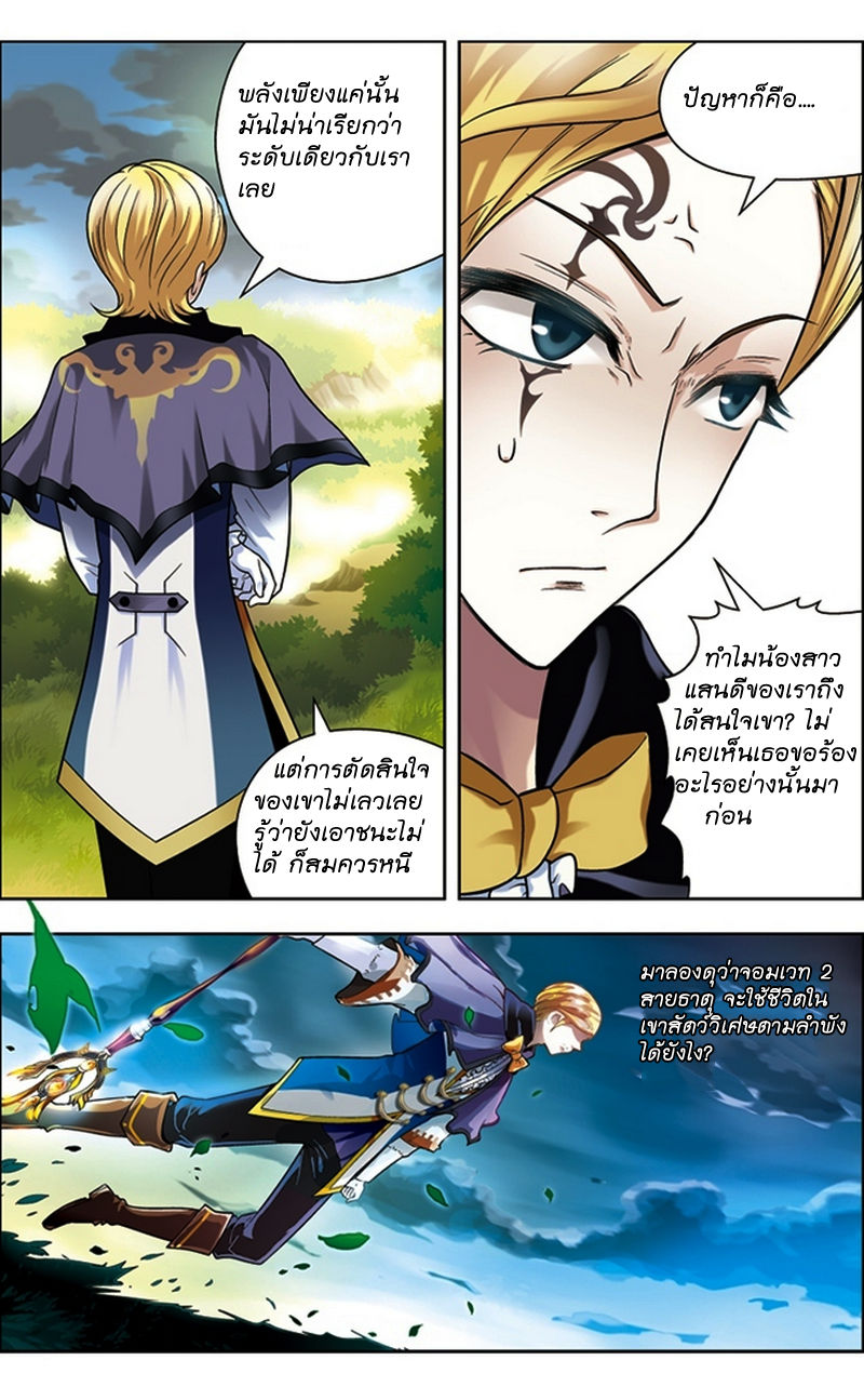 Panlong 34-ความช่วยเหลือของดิ๊กซี่