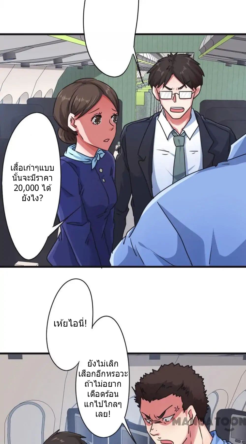 Strongest Worker 109-109