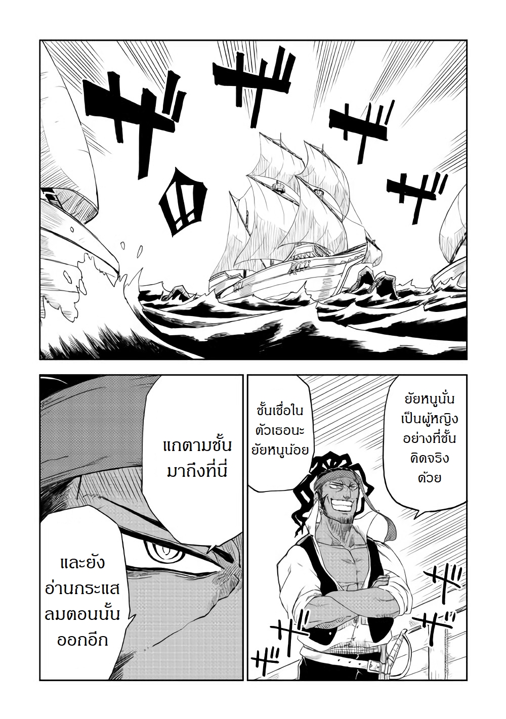 Isekai Tensei Soudouki 37-37