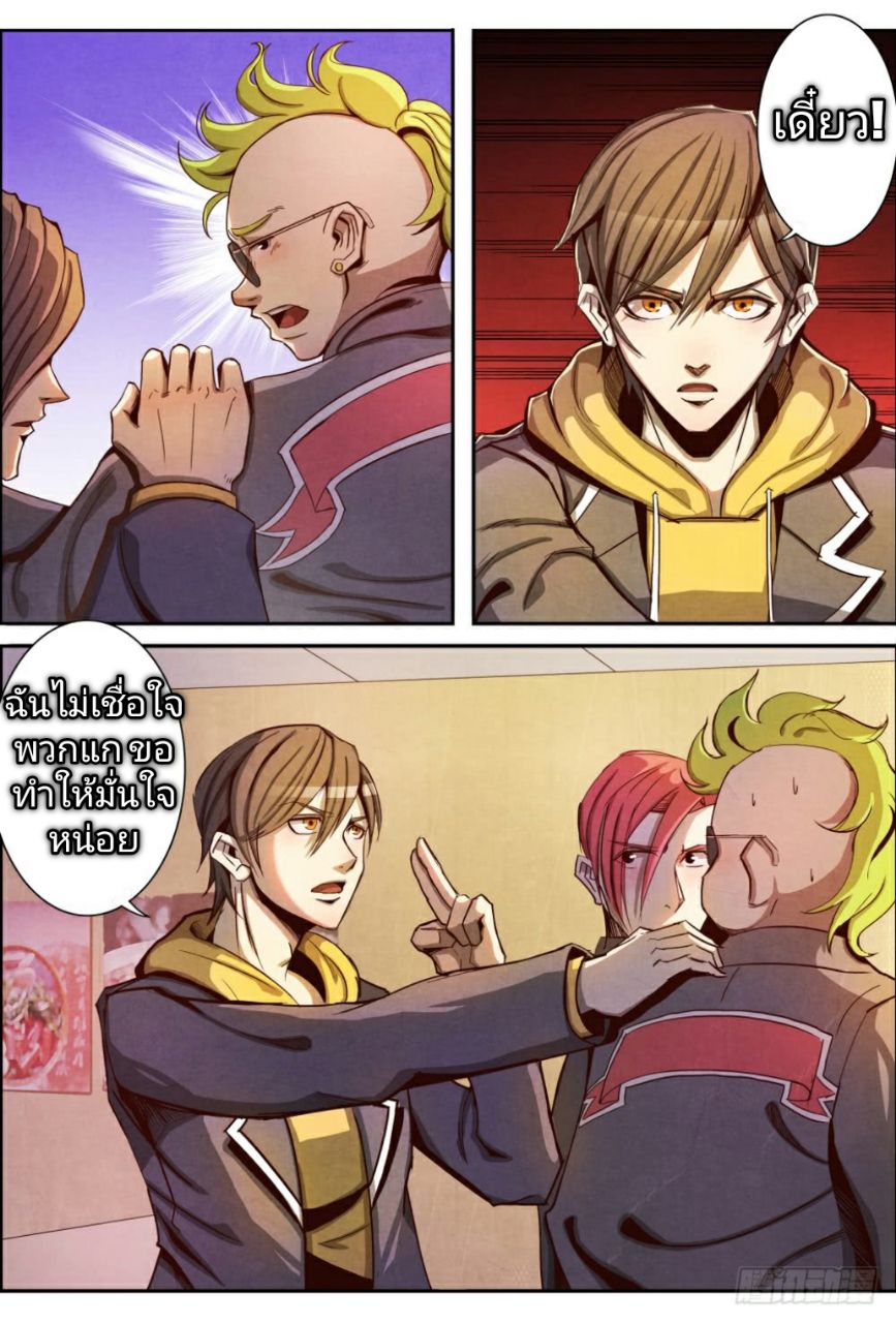 Return From the World of Immortals 6-6