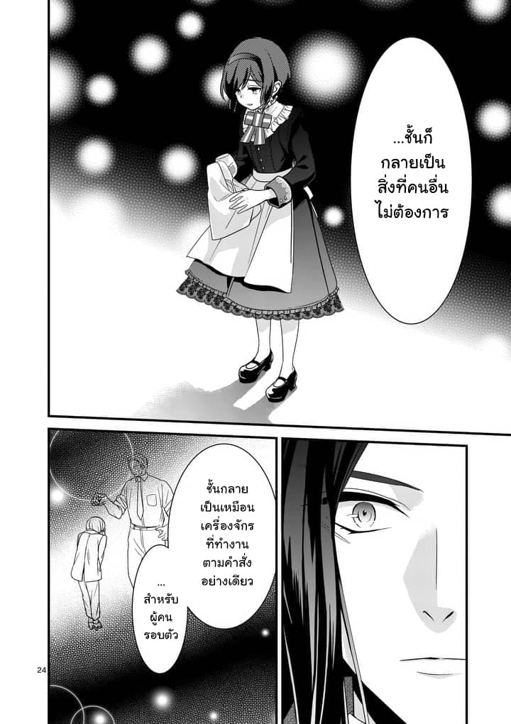 Maou No Migiude Ni Nattanode Gensaku Kaiaku Shimasu 2-2