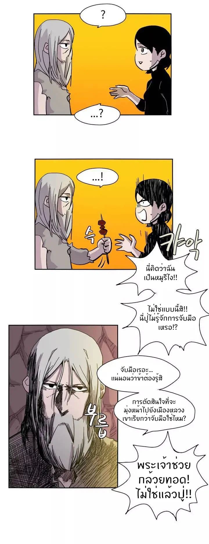 Epic of Gilgamesh 2-2