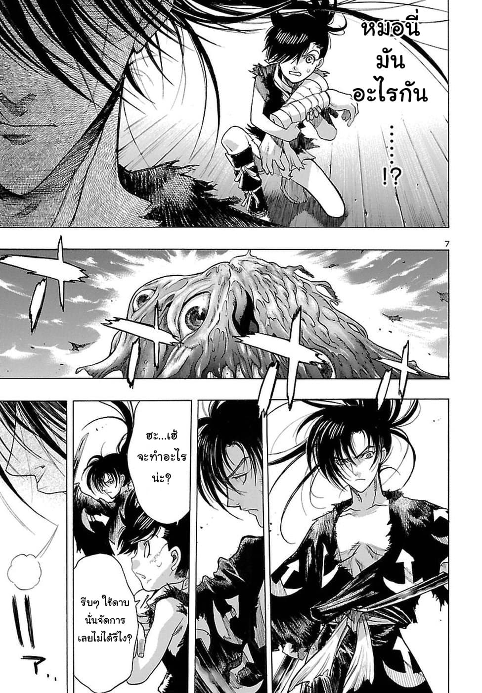 Dororo to Hyakkimaru-den 2-2