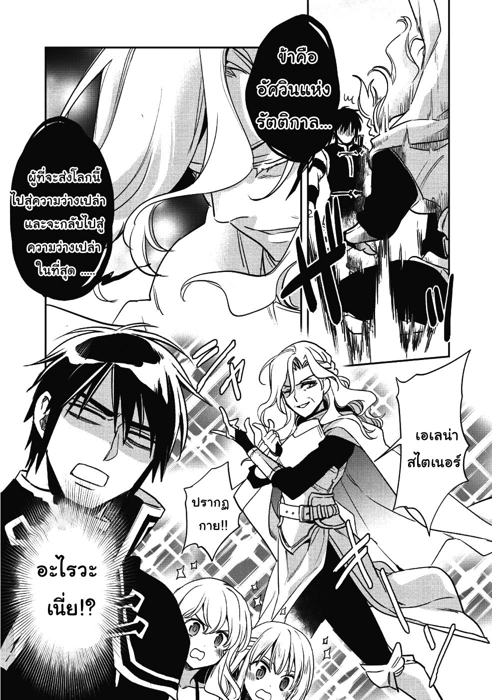 Wortenia Senki 21-การเจรจาต่อรอง