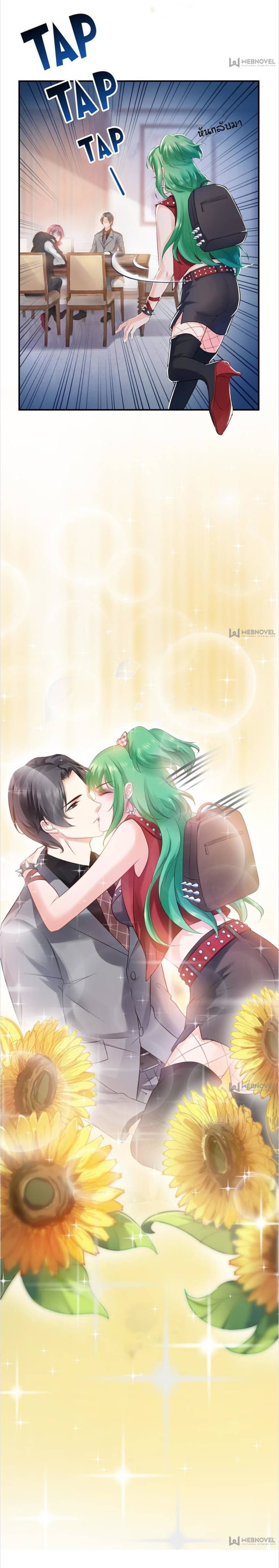 Perfect Secret Love: The Bad New Wife is a Little Sweet 9-9