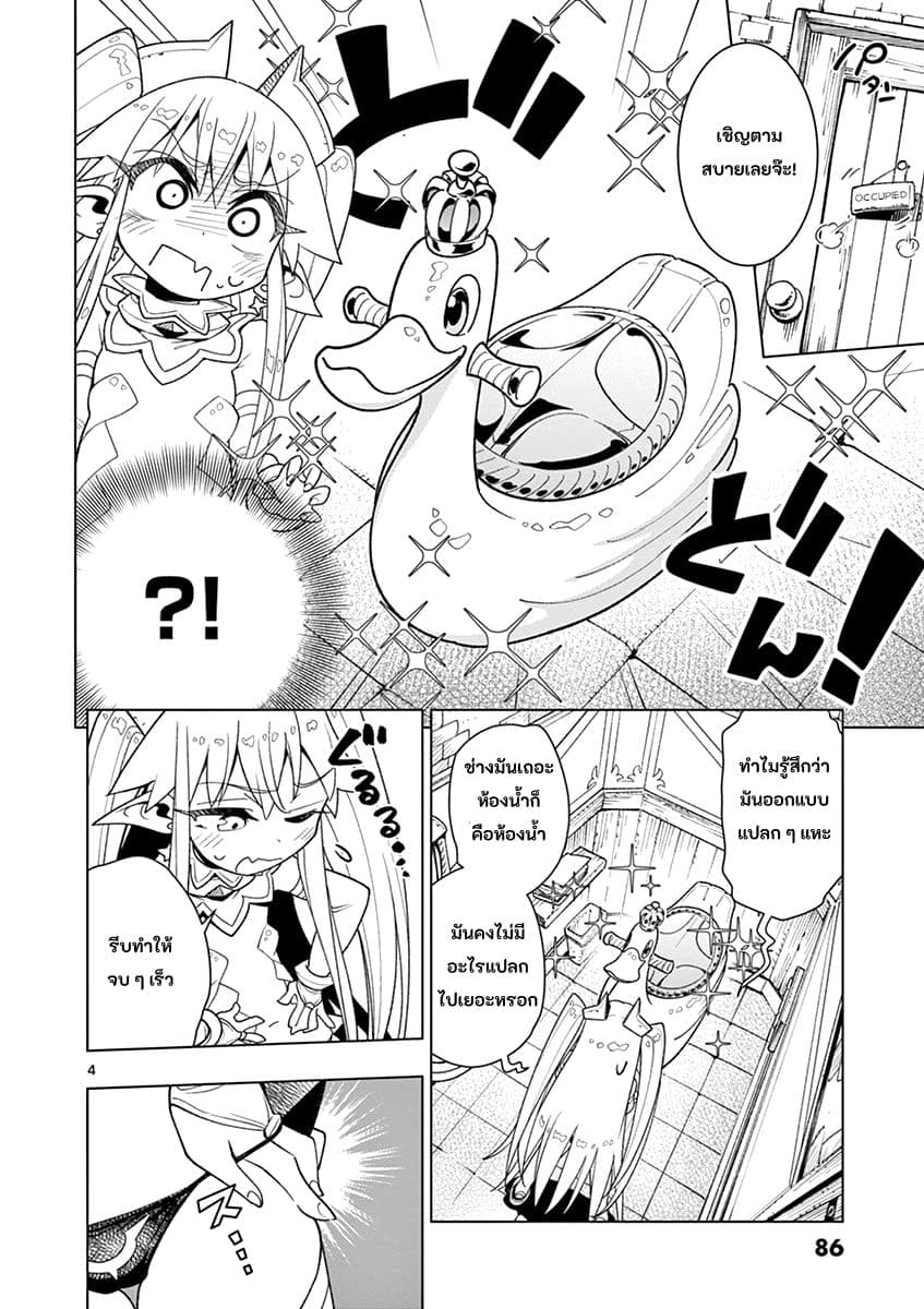 Nukenai Seiken-chan 7-7