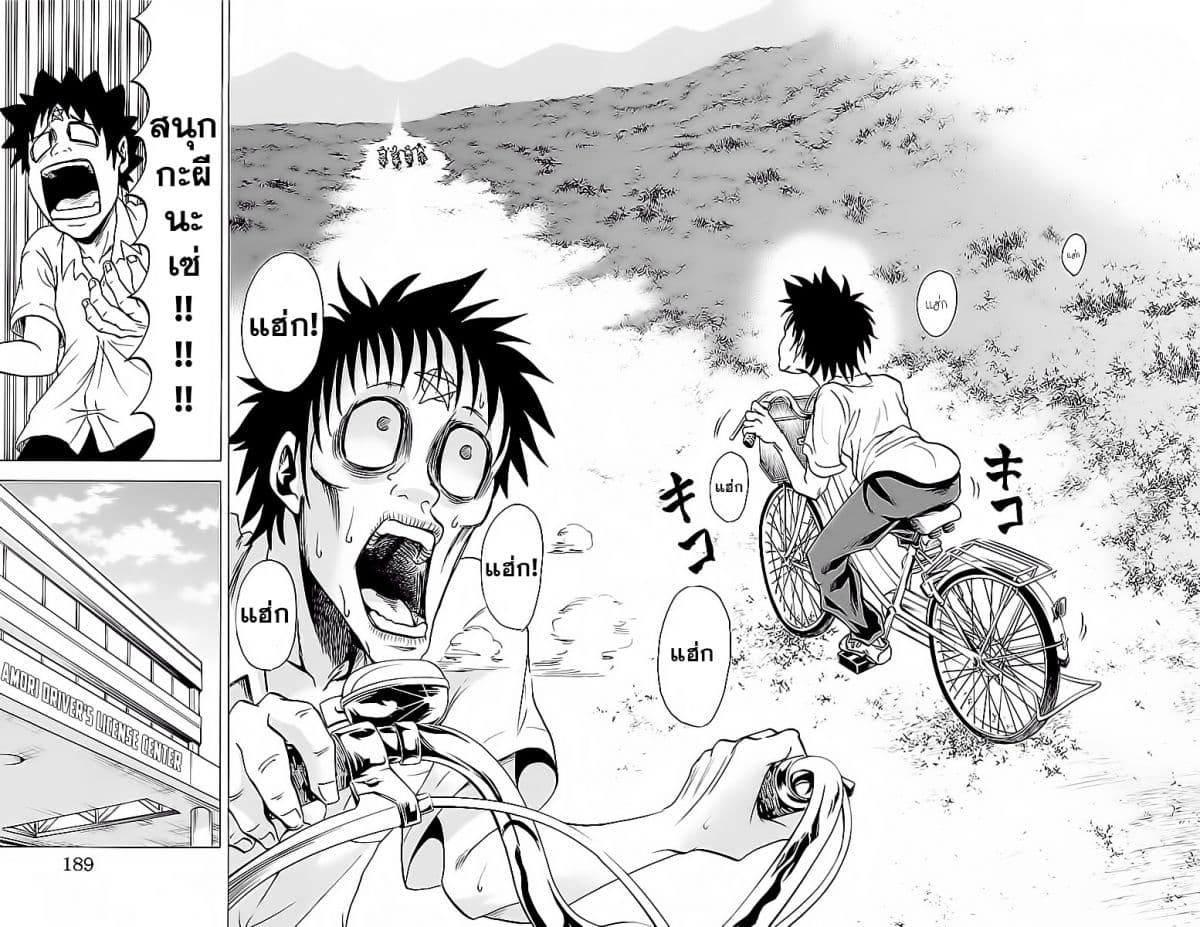 Rokudou no Onna-tachi 16-นักบิดสุดระห่ำ