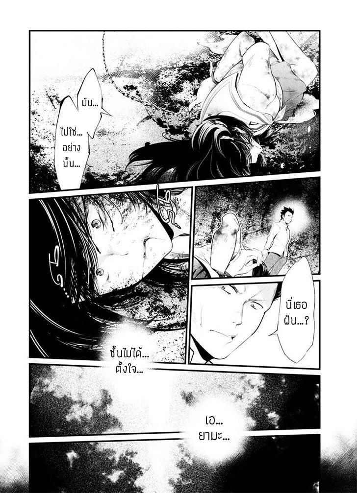Kangoku Jikken 17-17