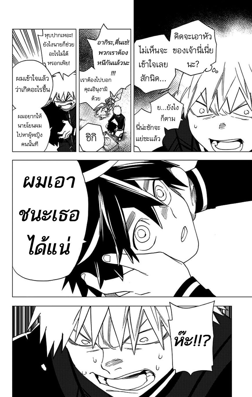 Kemono Jihen 4-4