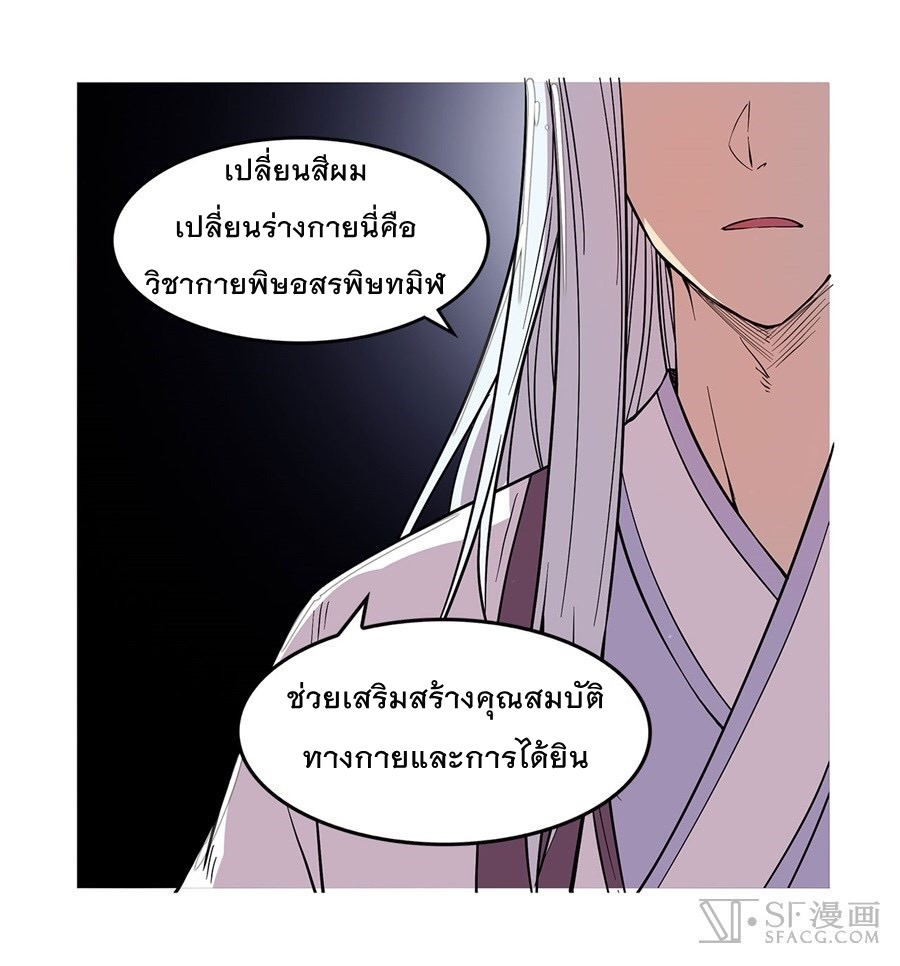 The Master of Martial Arts Retired Life ชีวิตหลังปลดเกษียณของปรมาจารย์แห่งศิลปะการต่อสู้ 26-26