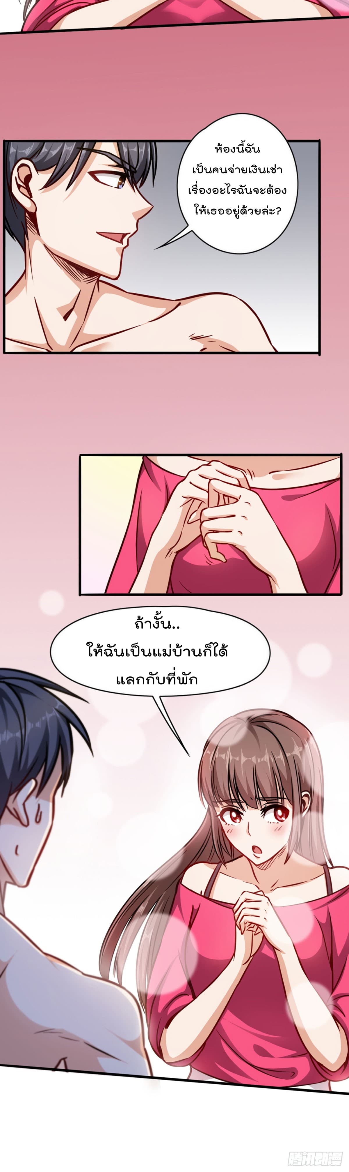 The God Cultivators Return in The City ราชันเซียนหมื่นภพหวนคืนแห่งนคร 2-2