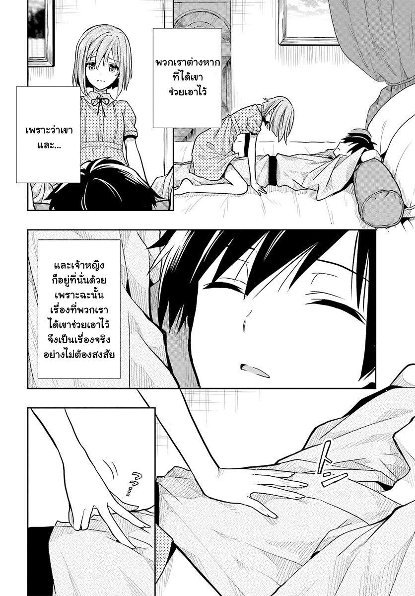 Kono Shima ni wa Midara de Jaaku na Mono ga Sumu 33-33