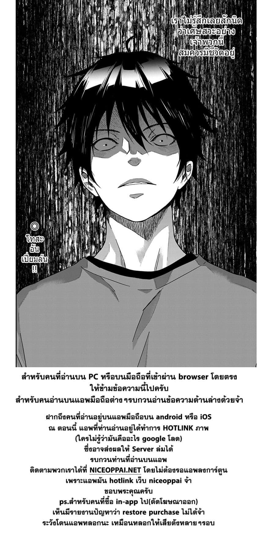 Maou ni Natta node, Dungeon Tsukutte Jingai Musume to Honobono suru จู่ๆก็ได้เป็นจอมมารแล้วไปสร้างดันเจี้ยนกับสาวที่ต่างโลก 8.2-8.2