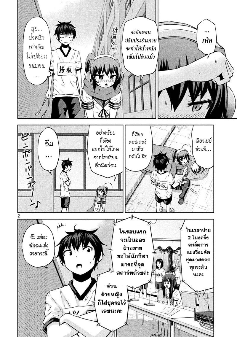 Chikotan, Kowareru 21-โอซากะรีบไปแข่งแล้วทิ้งหมายเลข 7 ให้เสี่ยงอันตราย! แต่ดูเหมือนหมายเลข 8 จะเสี่ยงอันตรายยิ่งกว่า!!