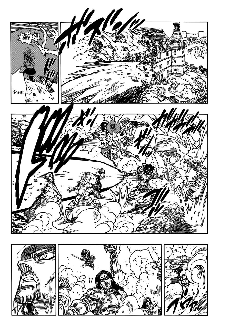 Nanatsu no Taizai 89-ความปรารถนาที่แรงกล้า