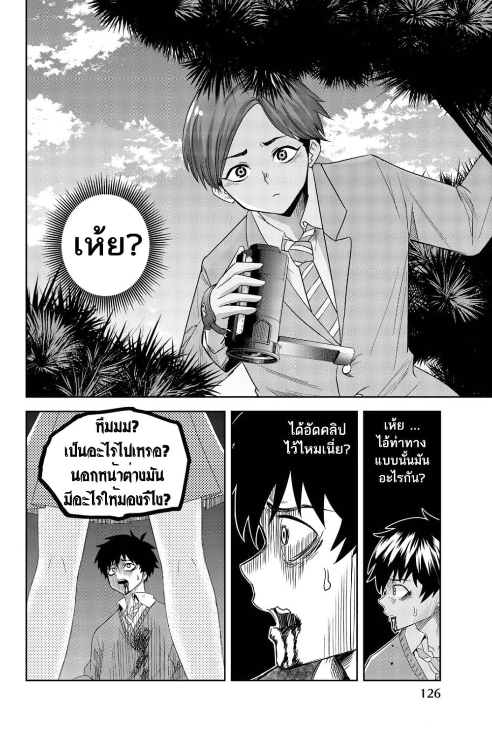 Ijimeru Yabai Yatsu 5-แผนลับของนากาจิมะ