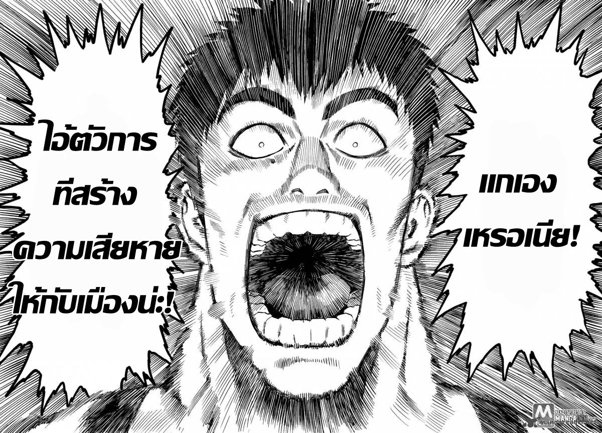 One Punch Man 22-เสียงความคิดเห็น