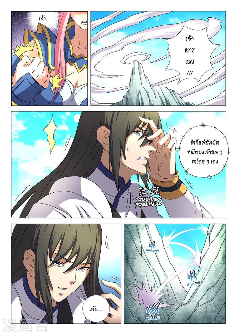God of Martial Arts 88-88