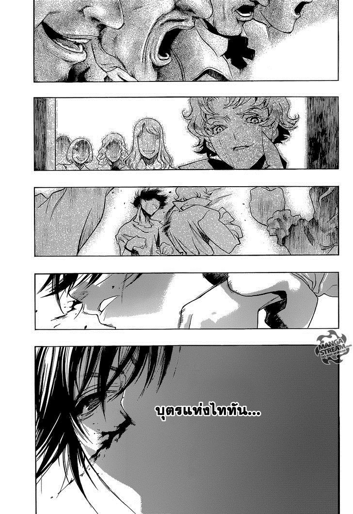 Attack on Titan - Before the Fall 2-เด็กสาวผู้เด็ดเดี่ยว