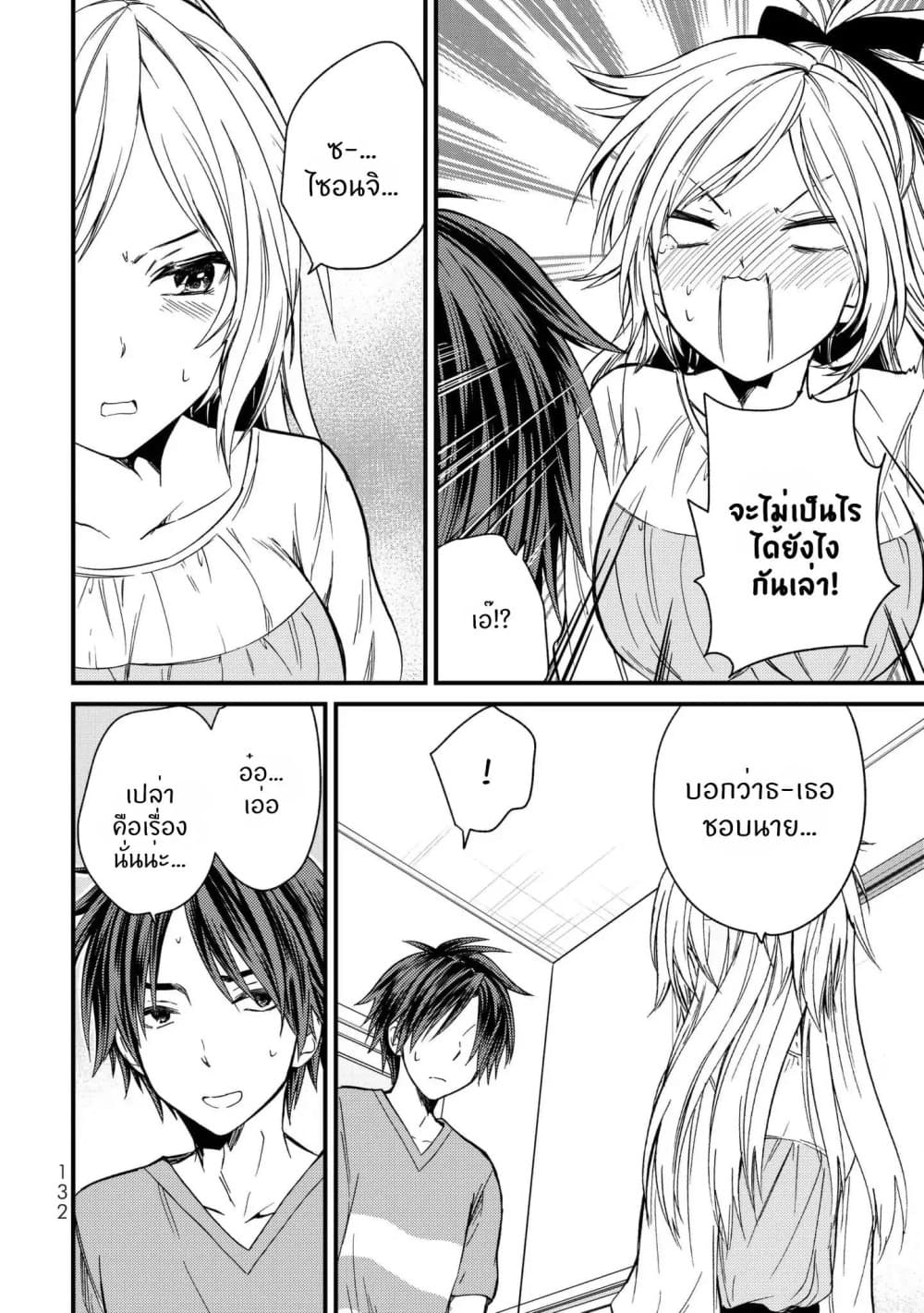 Ojousama no Shimobe 17-นายชอบใครกันแน่?