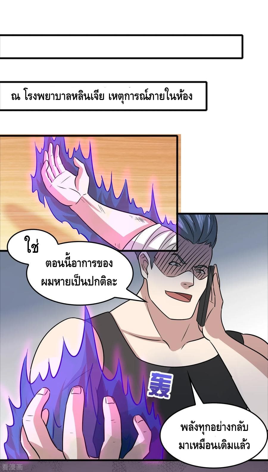 Become God Merchant in The Other World ข้ามต่างโลกเพื่อเป็นพ่อค้าเทพสุดมั่งคั่ง 58-58