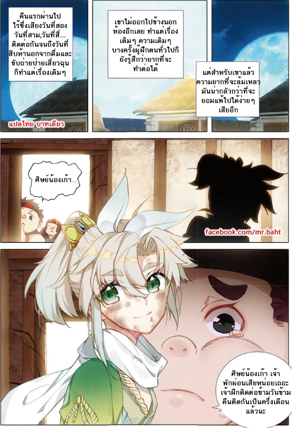 A Will Eternal 6-6