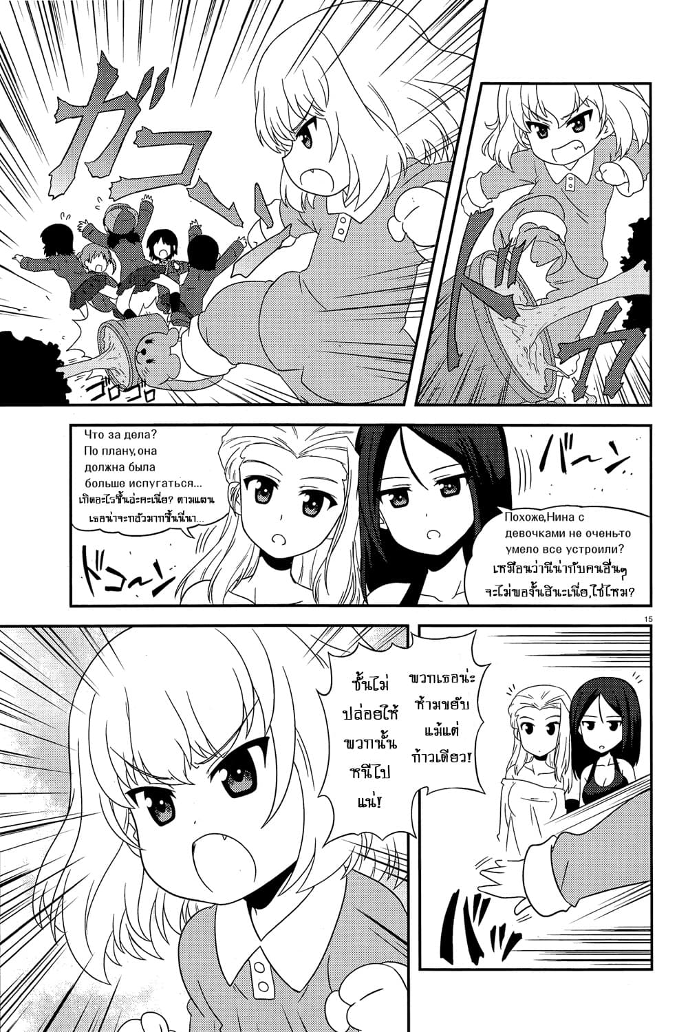 Girls & Panzer - Motto Love Love Sakusen Desu! 42-คัทยูช่ากับปราฟด้าแห่งความตาย